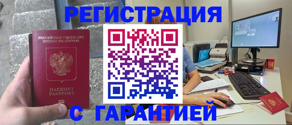 регистрация по адресу проживания в Вытегре