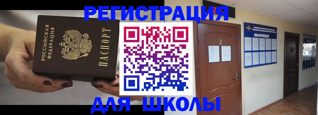 прописка штамп в Вытегре