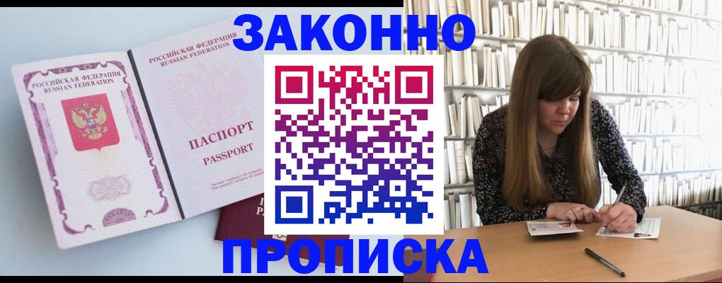 временная регистрация недорого в Вытегре