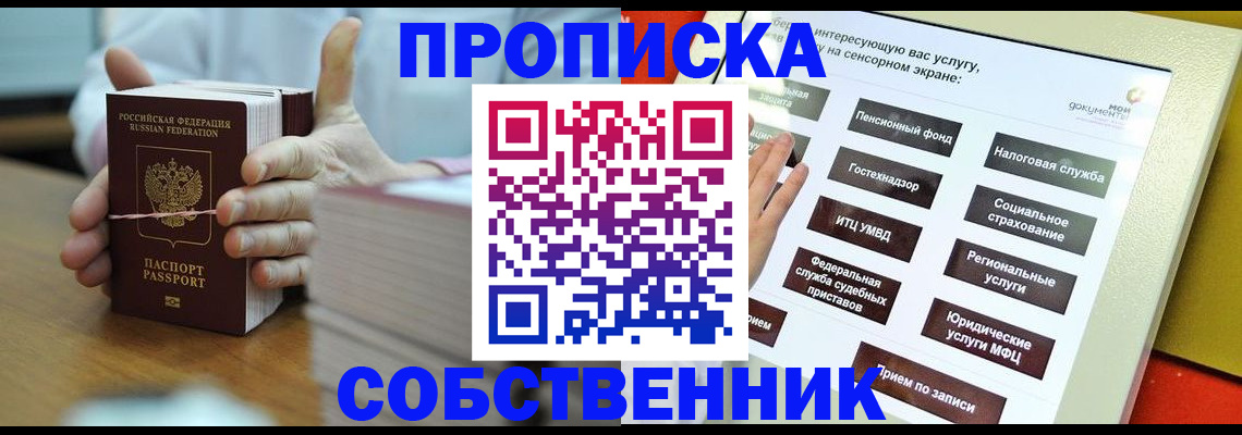 помощь в оформлении постоянной регистрации для семьи в Вытегре