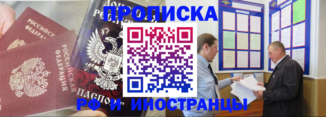 помощь с регистрацией иностранного гражданина в Вытегре